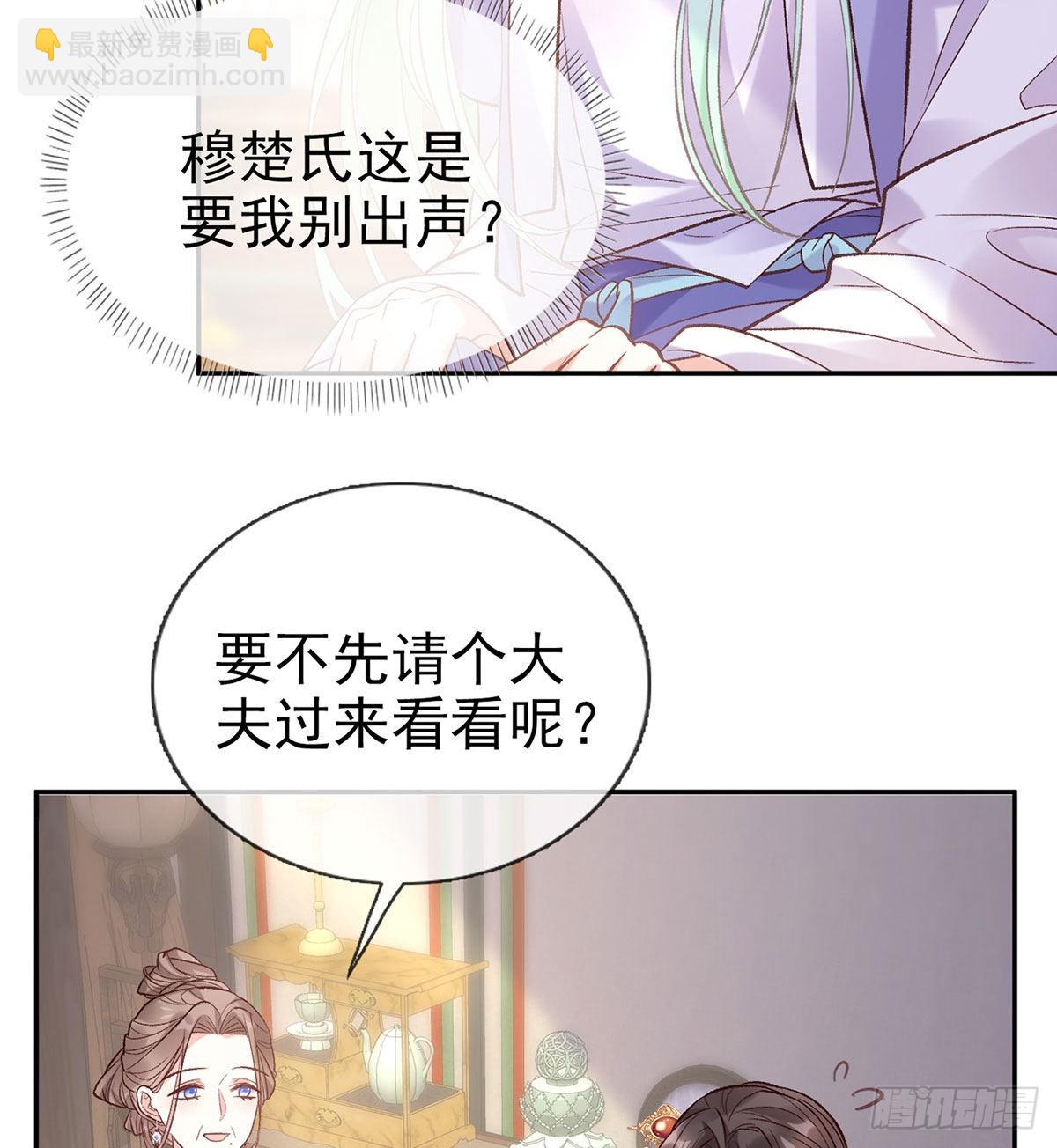 萌萌有孕？！(1/2)-第44话