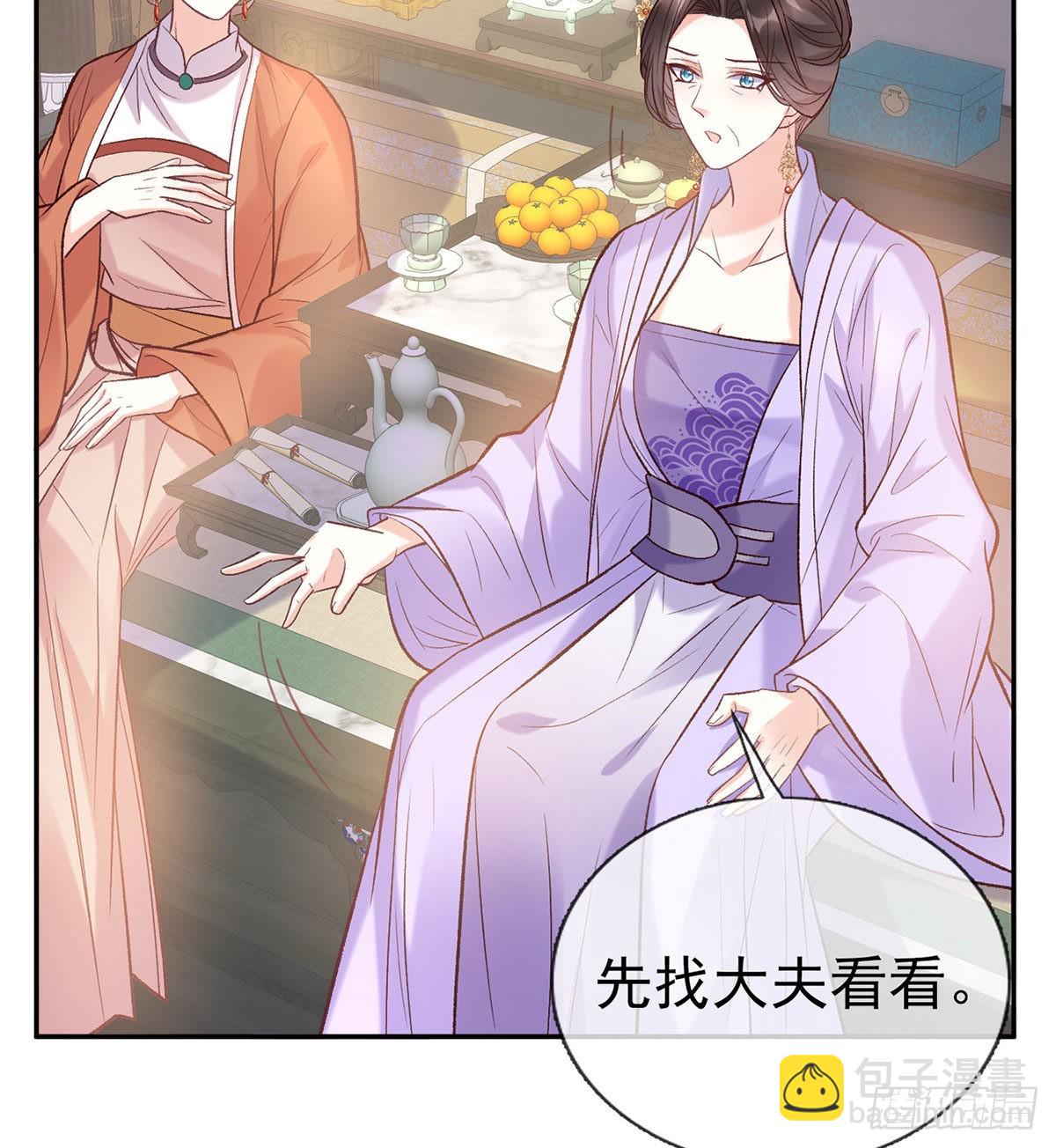 萌萌有孕？！(1/2)-第44话