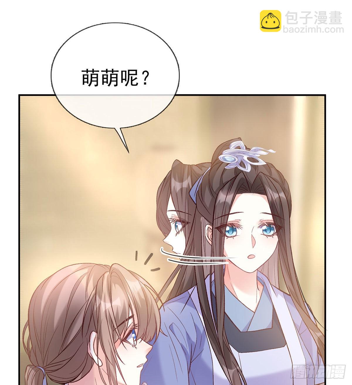 萌萌有孕？！(1/2)-第44话