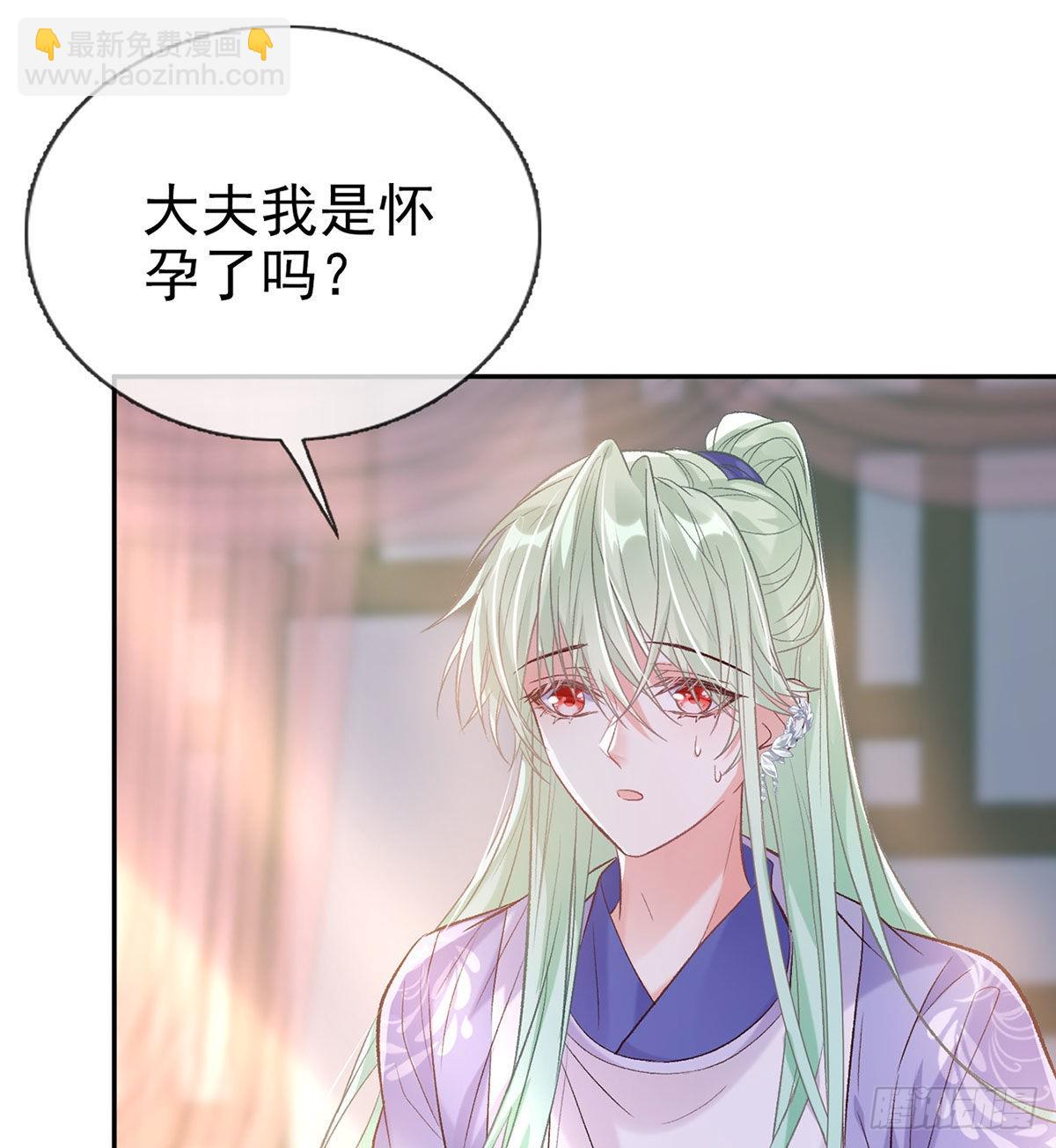 萌萌有孕？！(1/2)-第44话