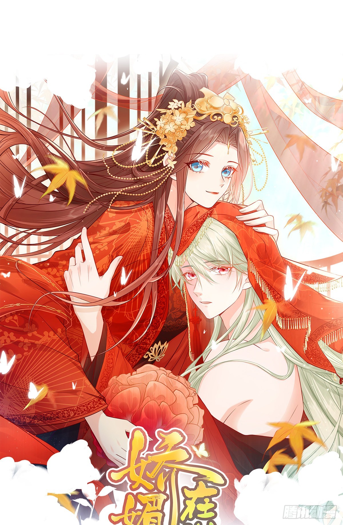 我的夫郎我守护(1/2)-第46话