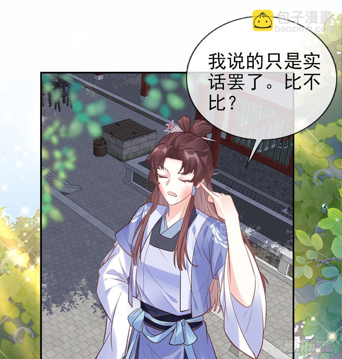 我的夫郎我守护(1/2)-第46话