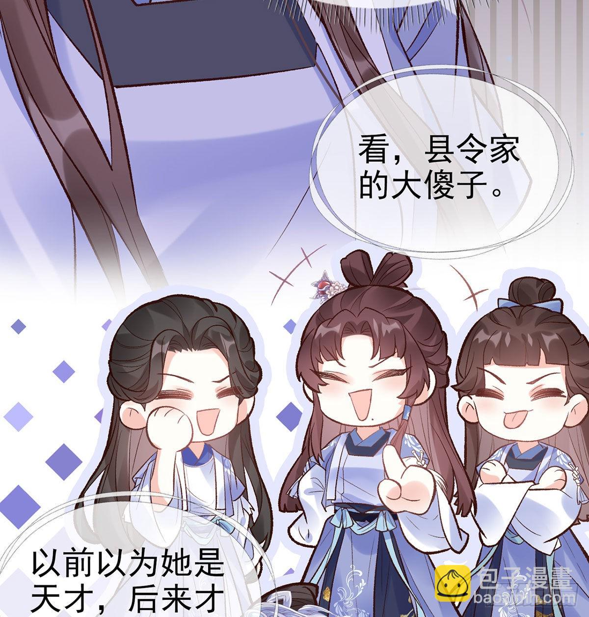 我的夫郎我守护(1/2)-第46话