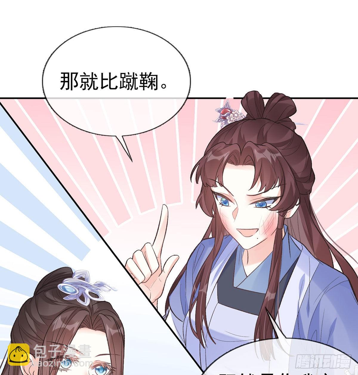 我的夫郎我守护(1/2)-第46话