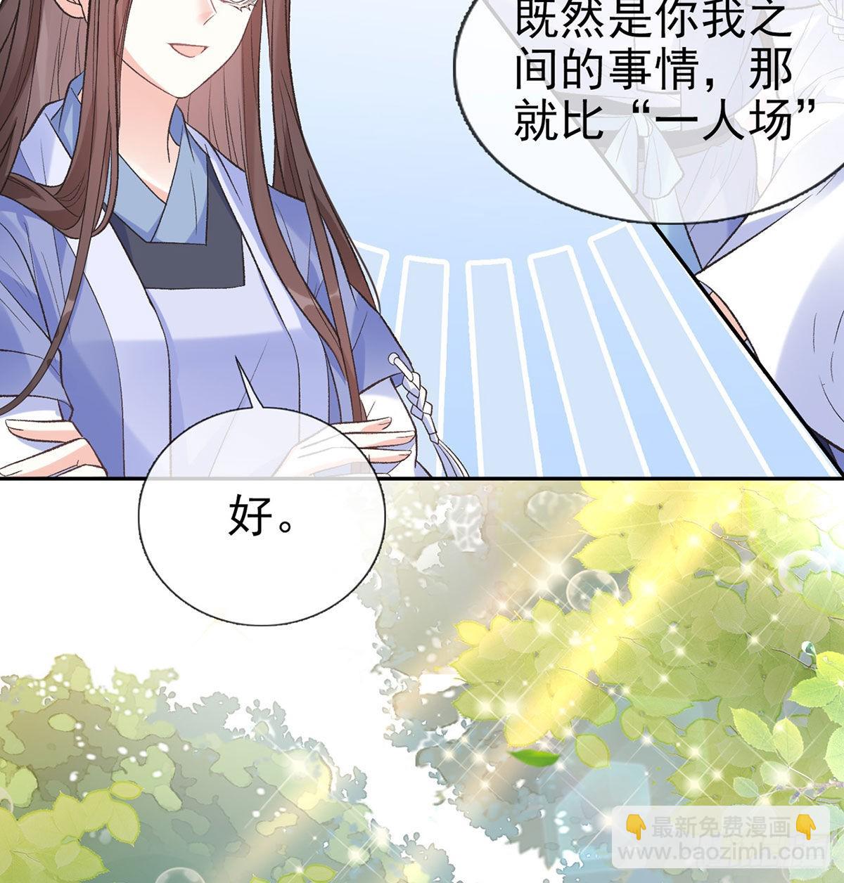 我的夫郎我守护(1/2)-第46话