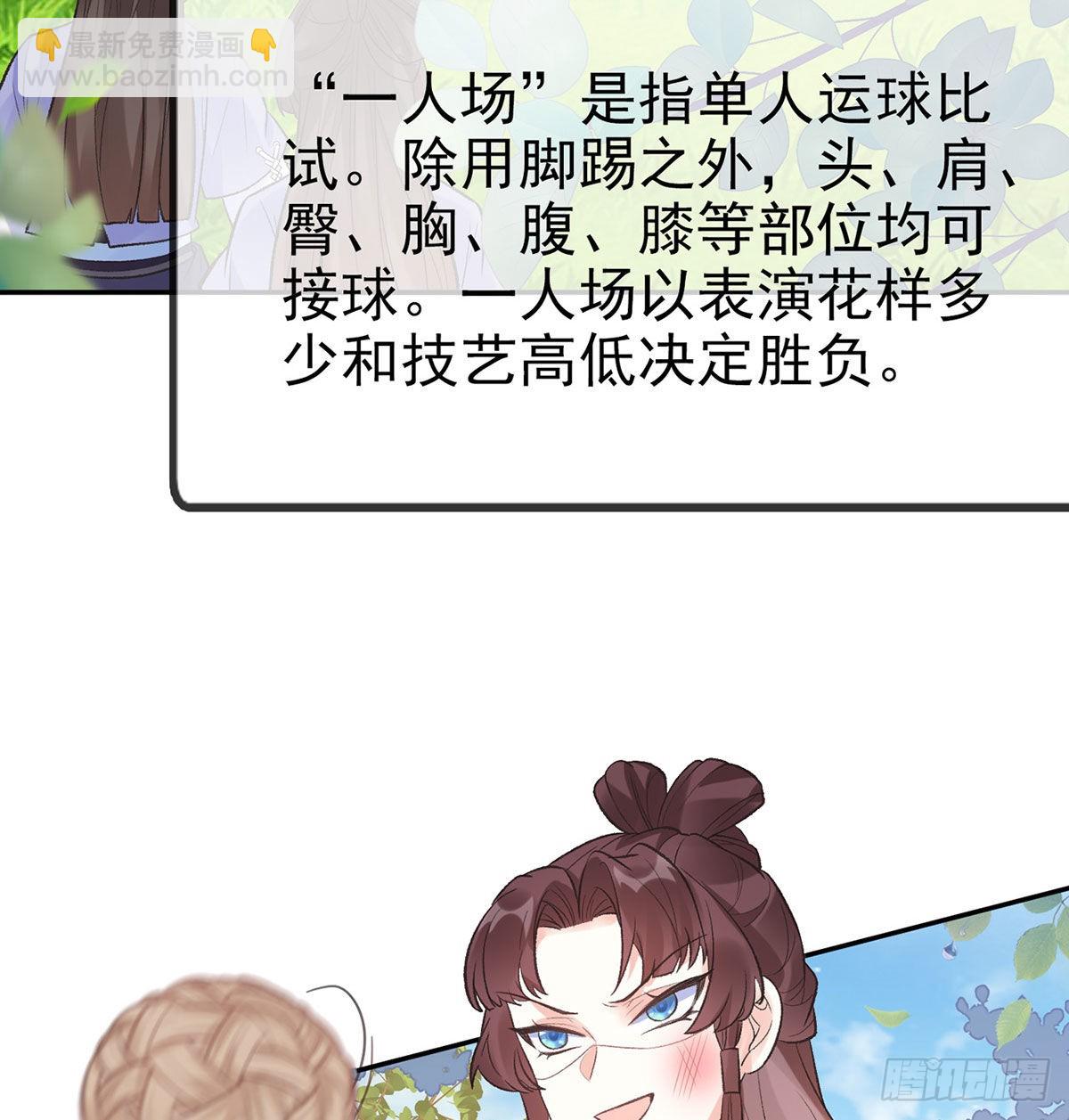 我的夫郎我守护(1/2)-第46话