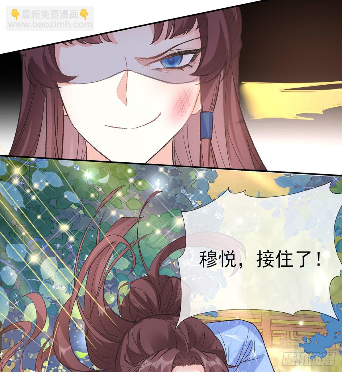 我的夫郎我守护(1/2)-第46话