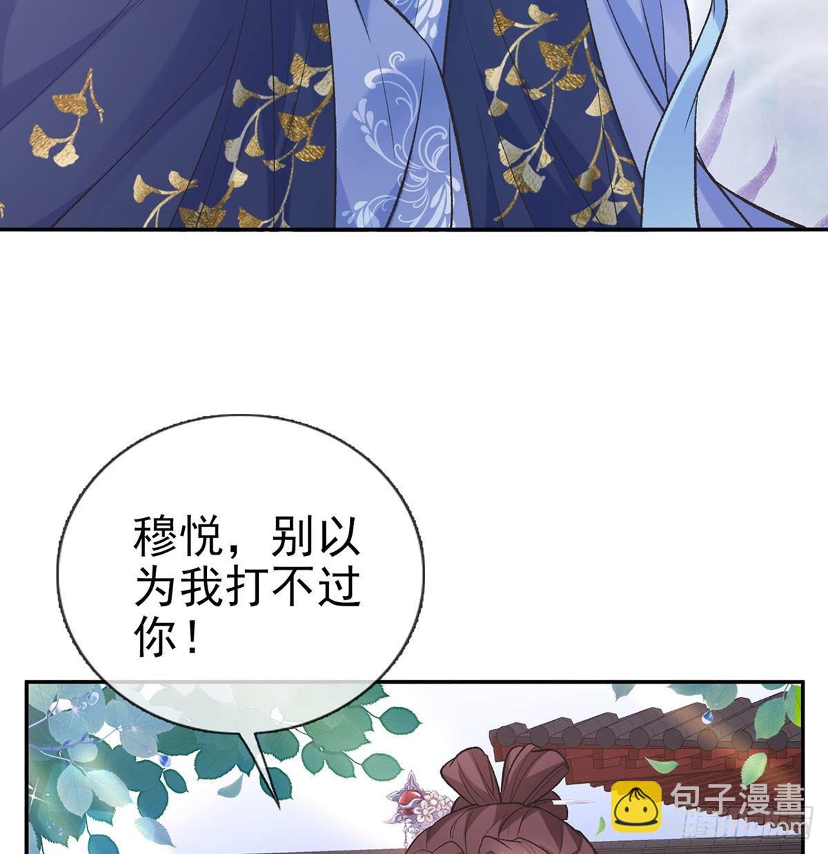 我的夫郎我守护(1/2)-第46话