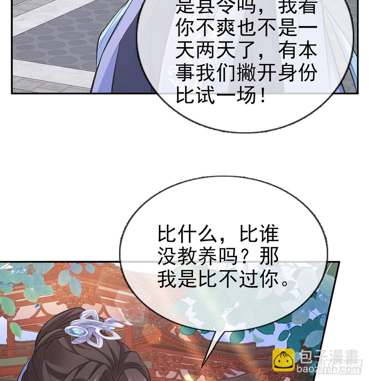 我的夫郎我守护(1/2)-第46话