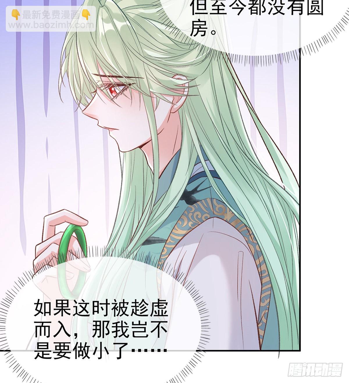 绿茶心计(1/2)-第48话