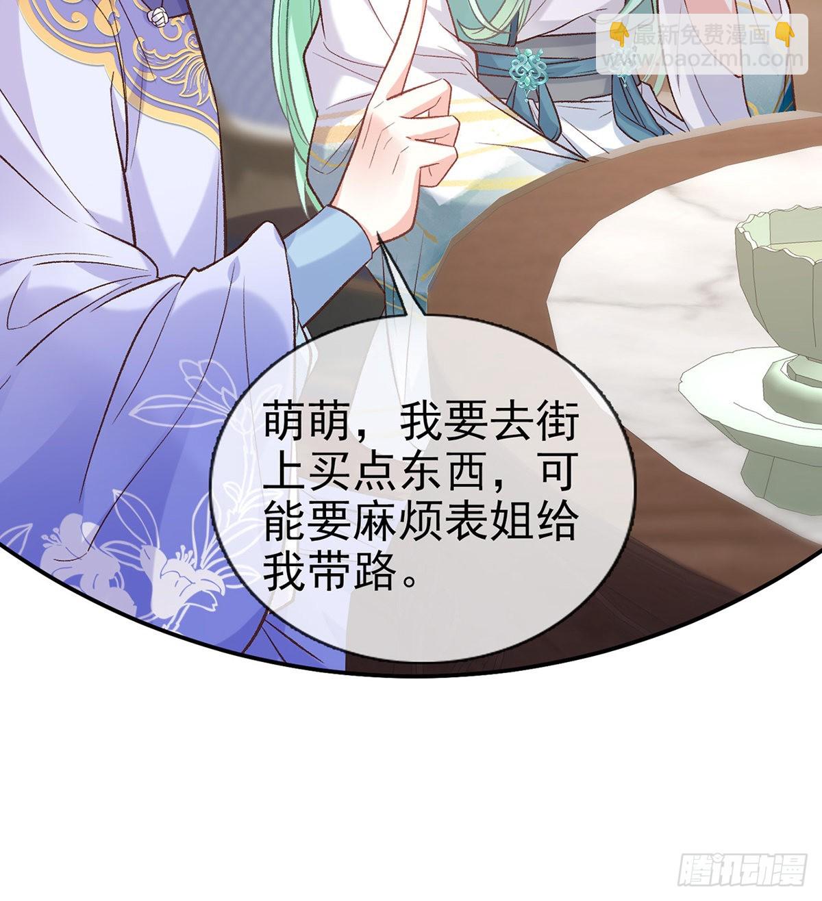 绿茶心计(1/2)-第48话