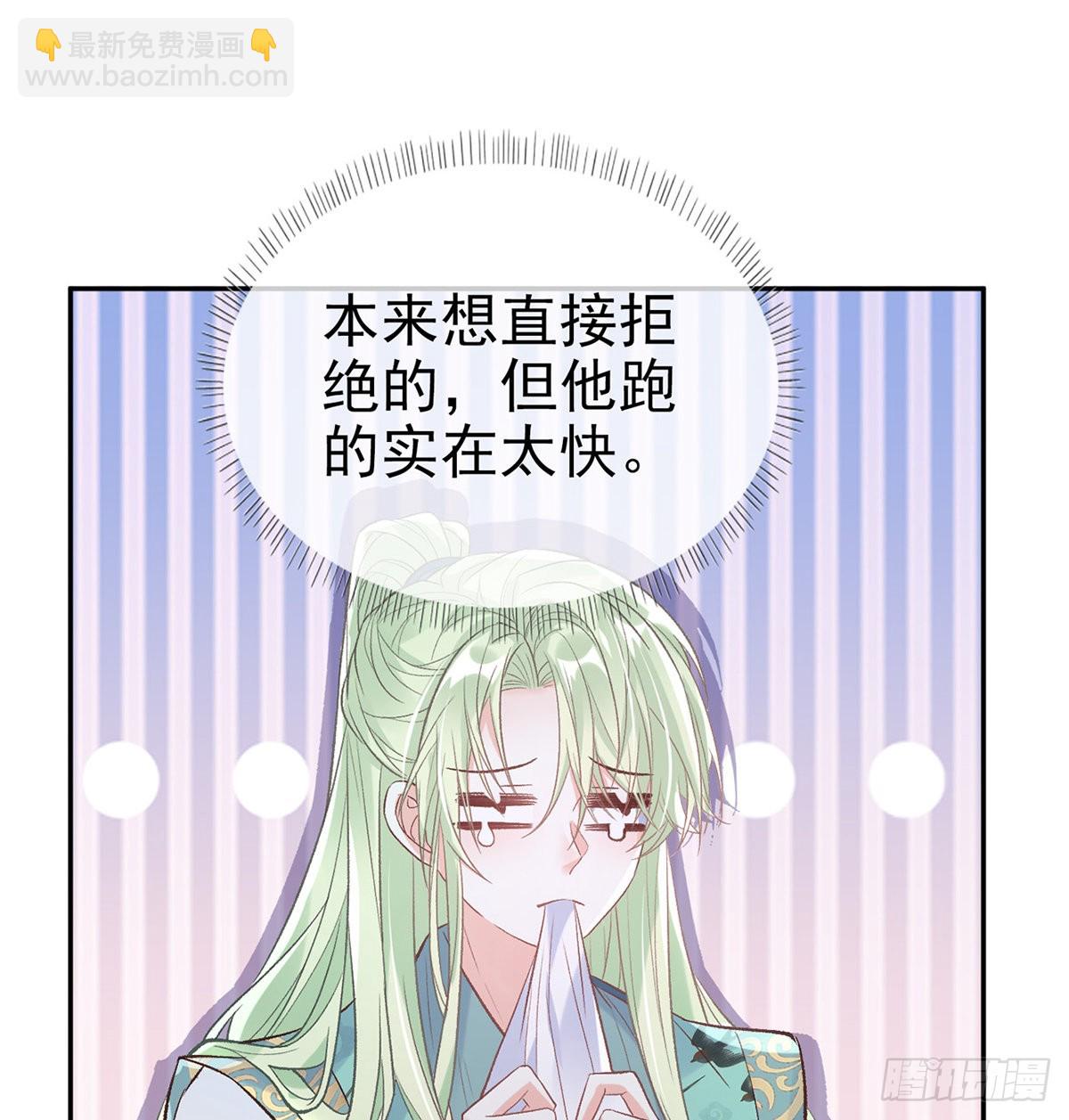 绿茶心计(1/2)-第48话