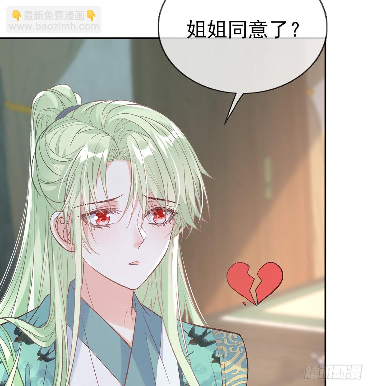 绿茶心计(1/2)-第48话