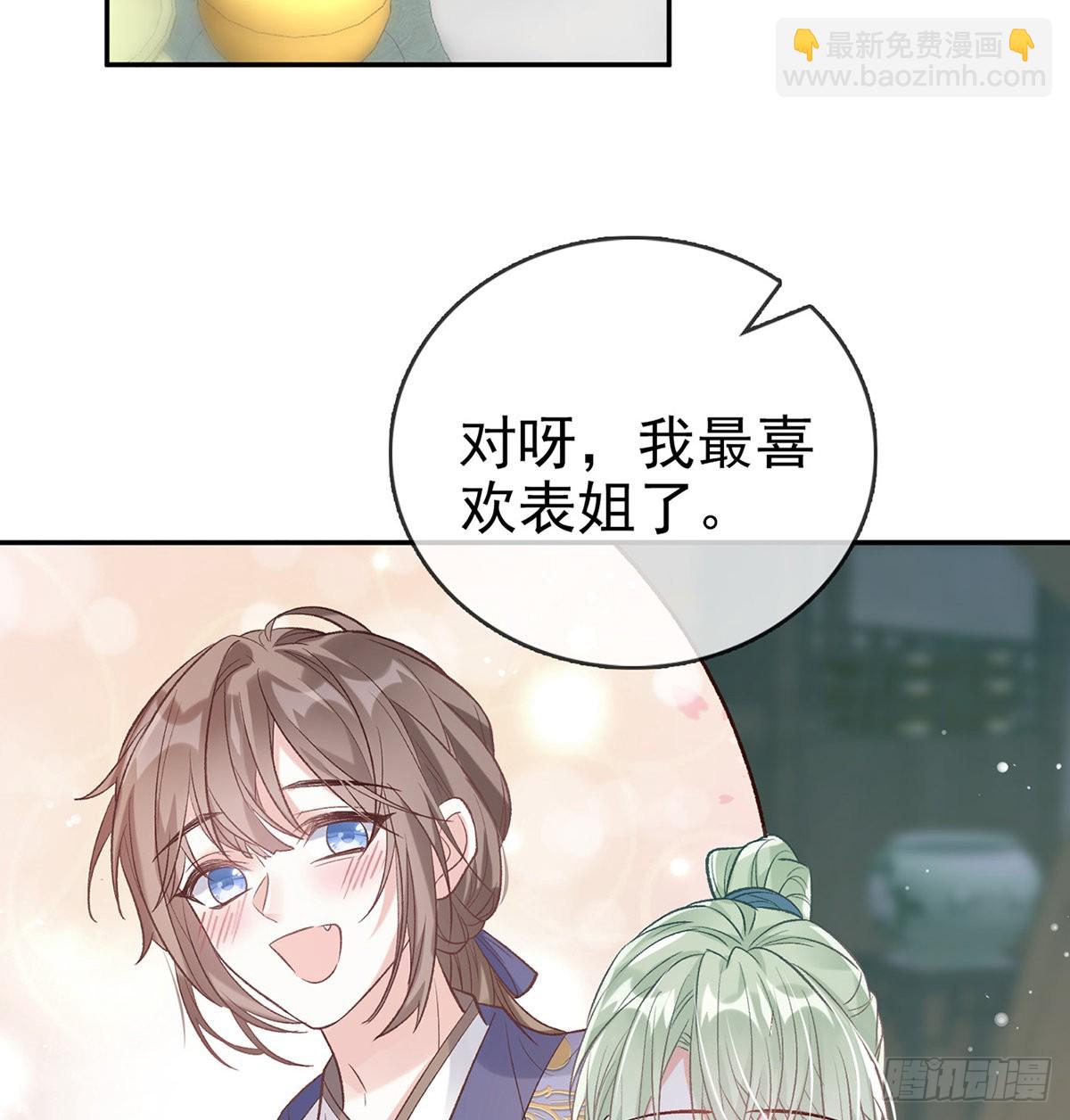 绿茶心计(1/2)-第48话