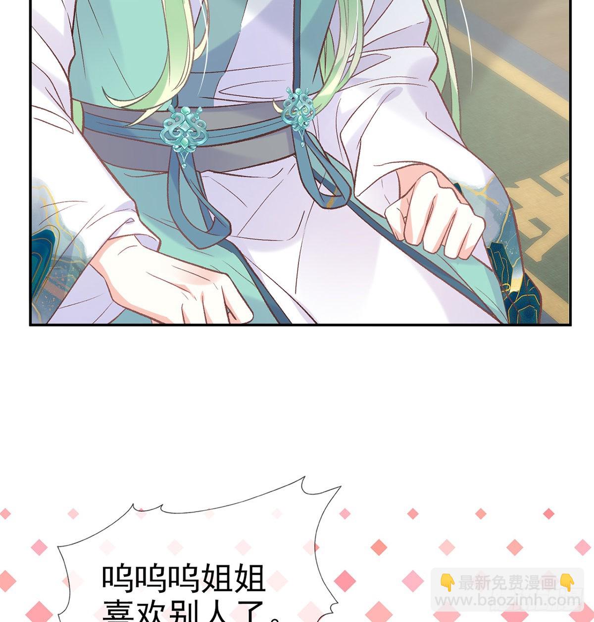 绿茶心计(1/2)-第48话