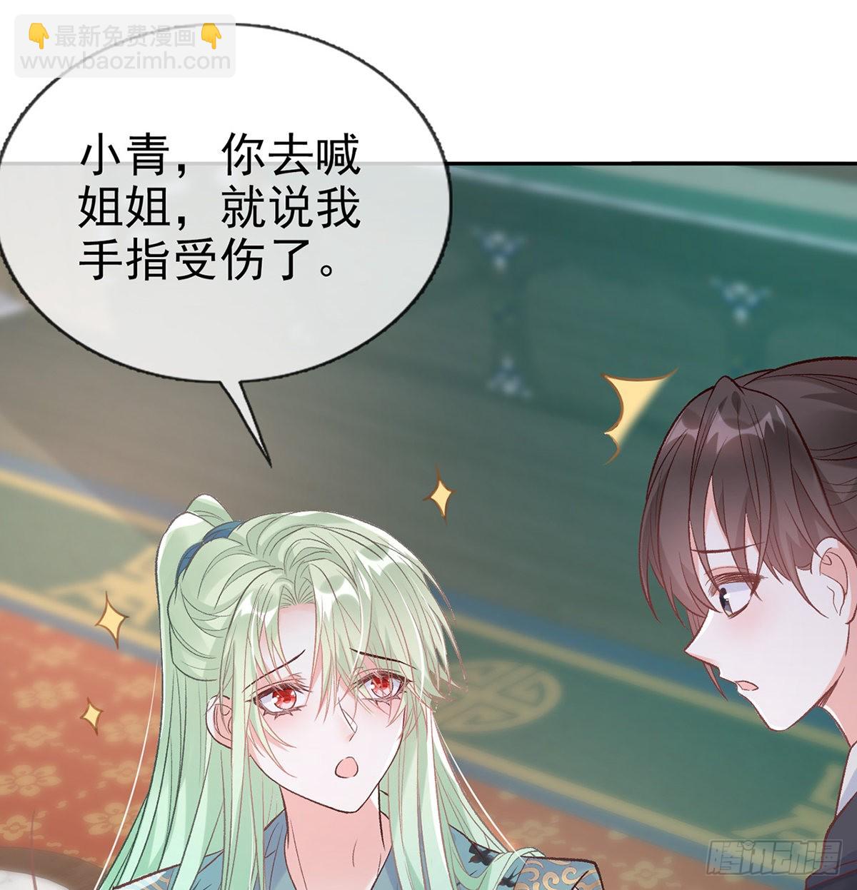 绿茶心计(1/2)-第48话