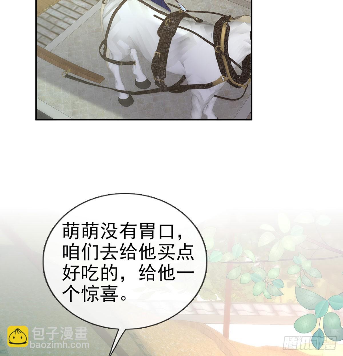 绿茶心计(1/2)-第48话