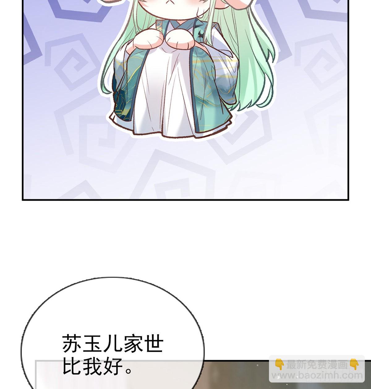 绿茶心计(1/2)-第48话