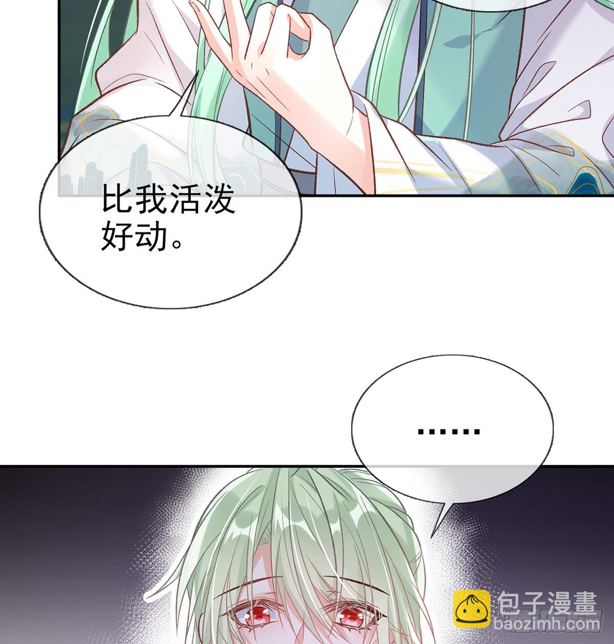 绿茶心计(1/2)-第48话