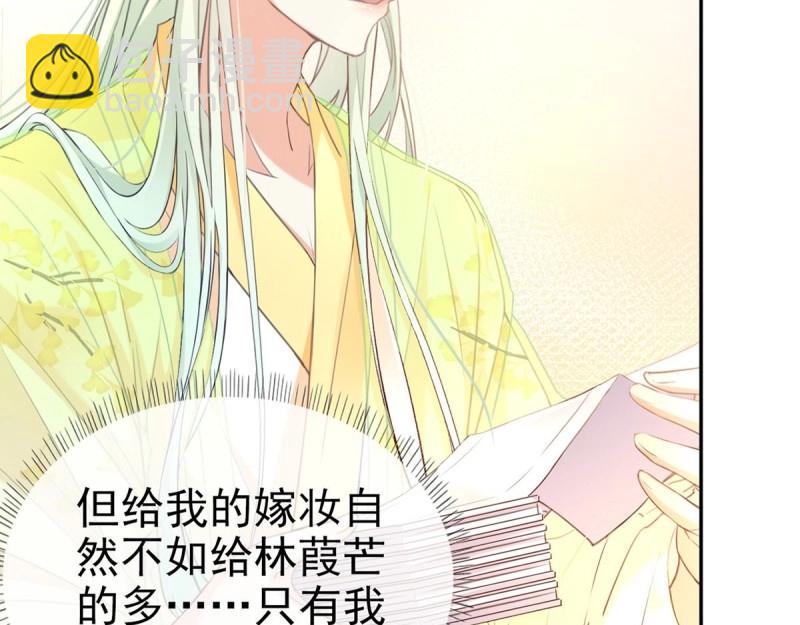 第7话 避火图(1/4)-第6话