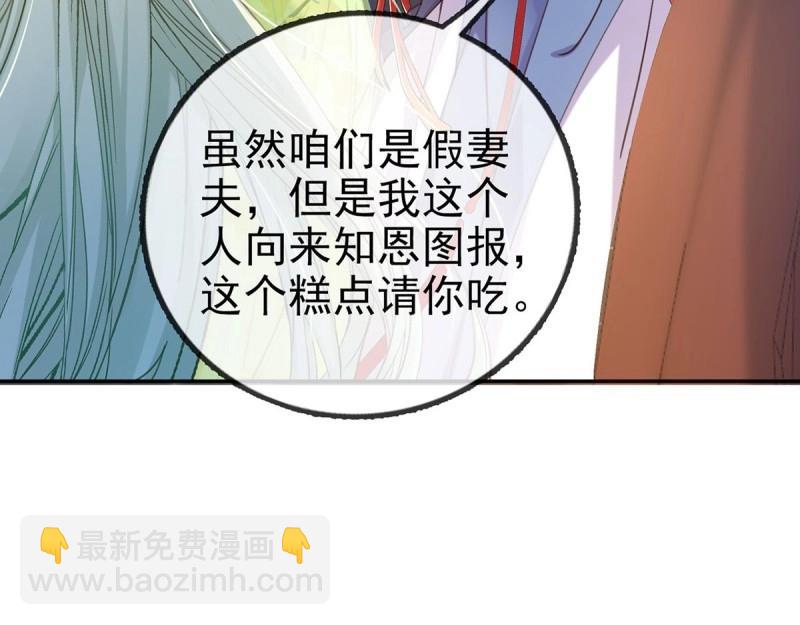 第7话 避火图(1/4)-第6话