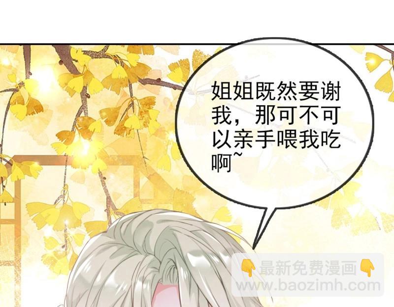 第7话 避火图(1/4)-第6话