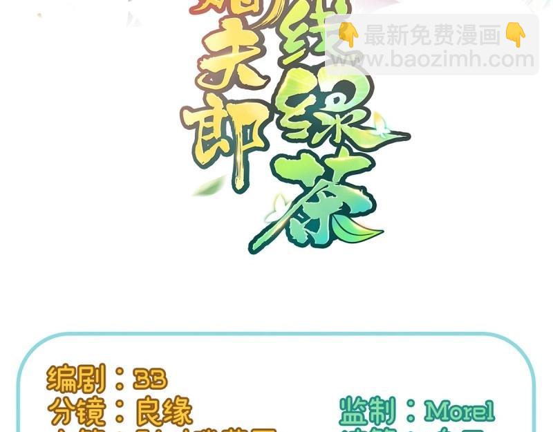 第7话 避火图(1/4)-第6话