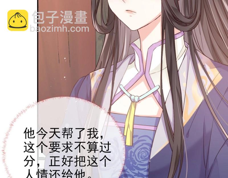 第7话 避火图(1/4)-第6话