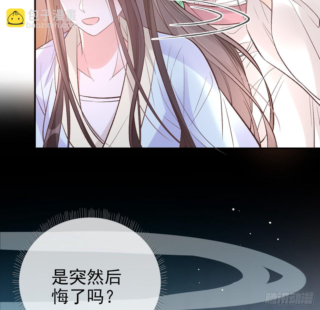 姐姐我们开始吧(1/2)-第50话