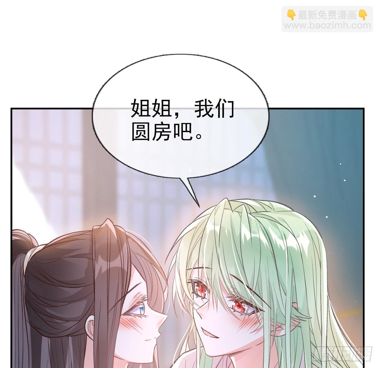 姐姐我们开始吧(1/2)-第50话