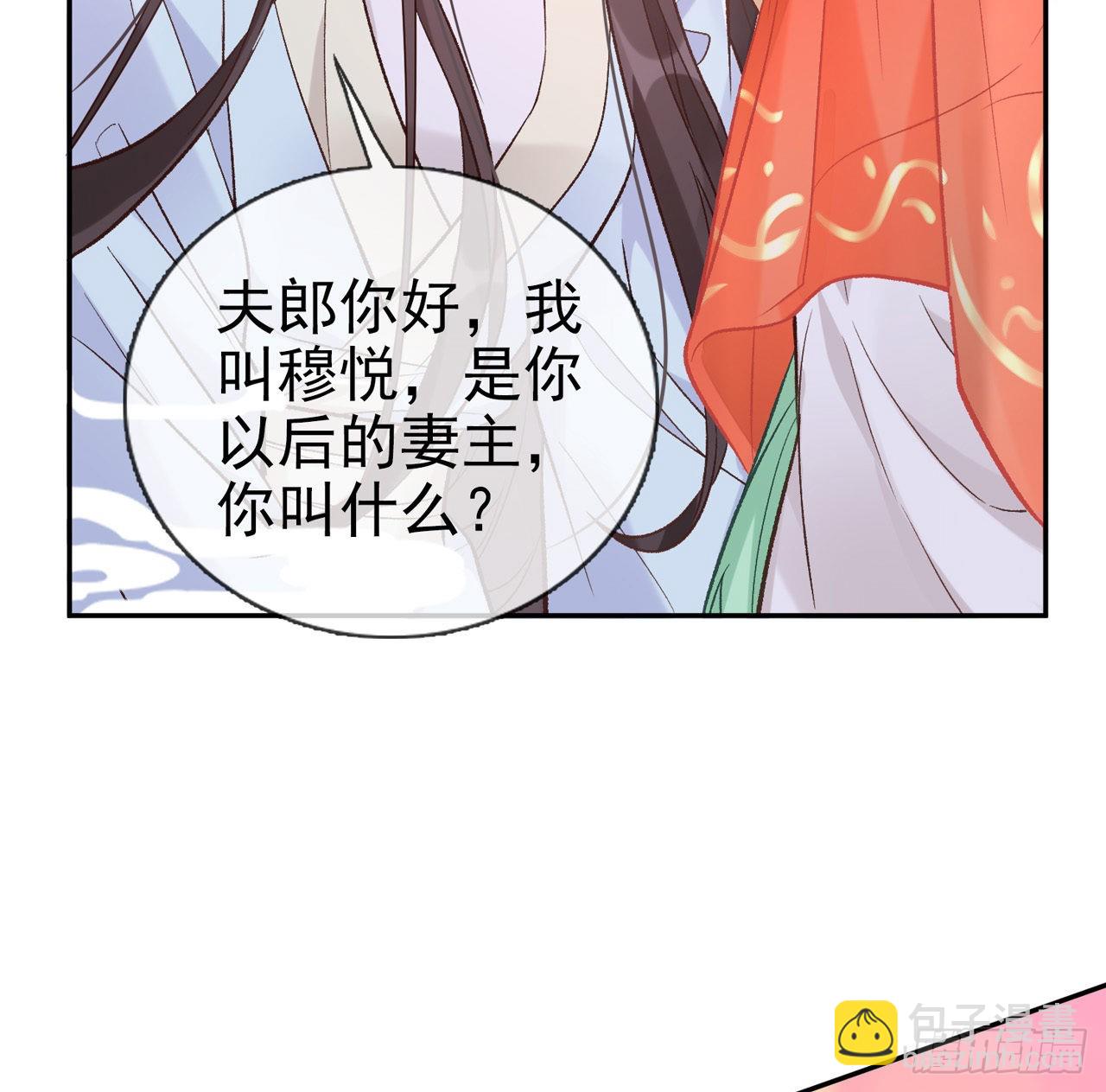 姐姐我们开始吧(1/2)-第50话