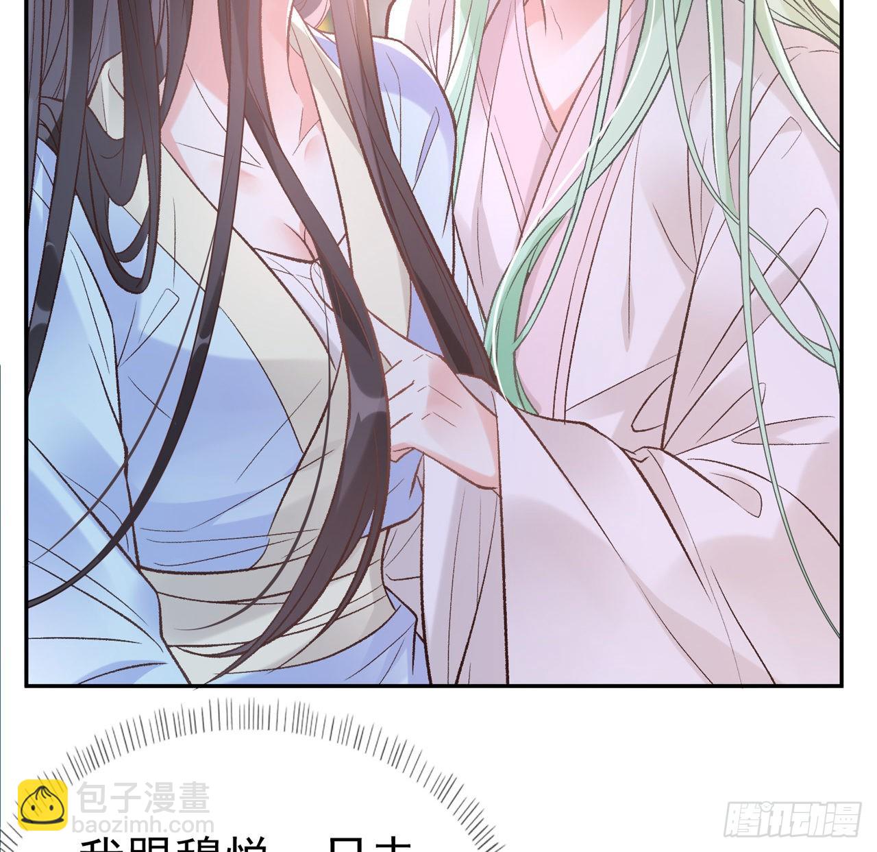 姐姐我们开始吧(1/2)-第50话