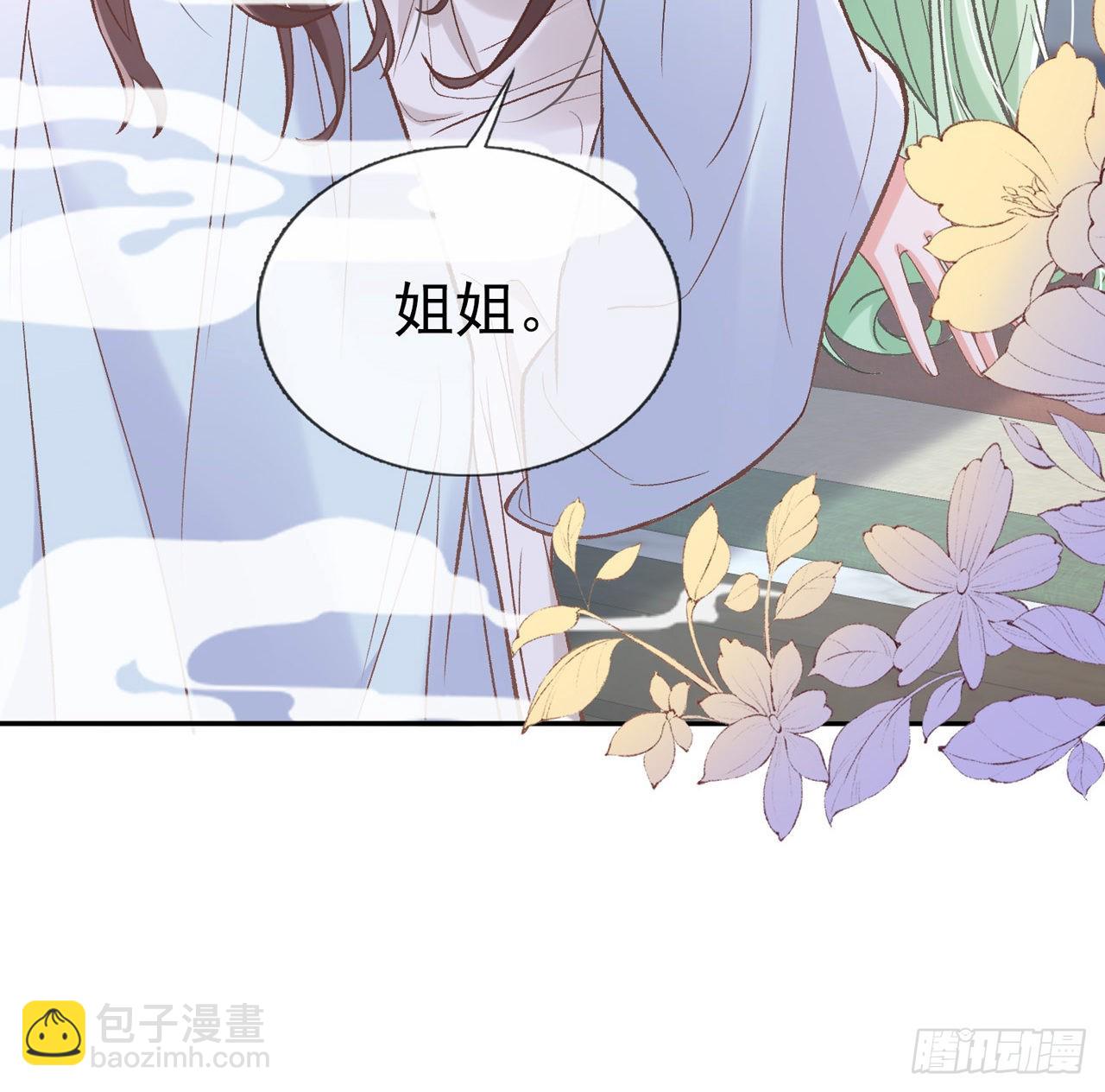 姐姐我们开始吧(1/2)-第50话