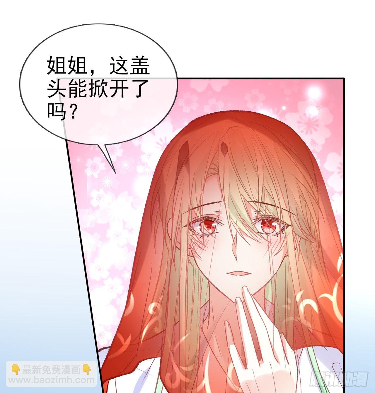 姐姐我们开始吧(1/2)-第50话