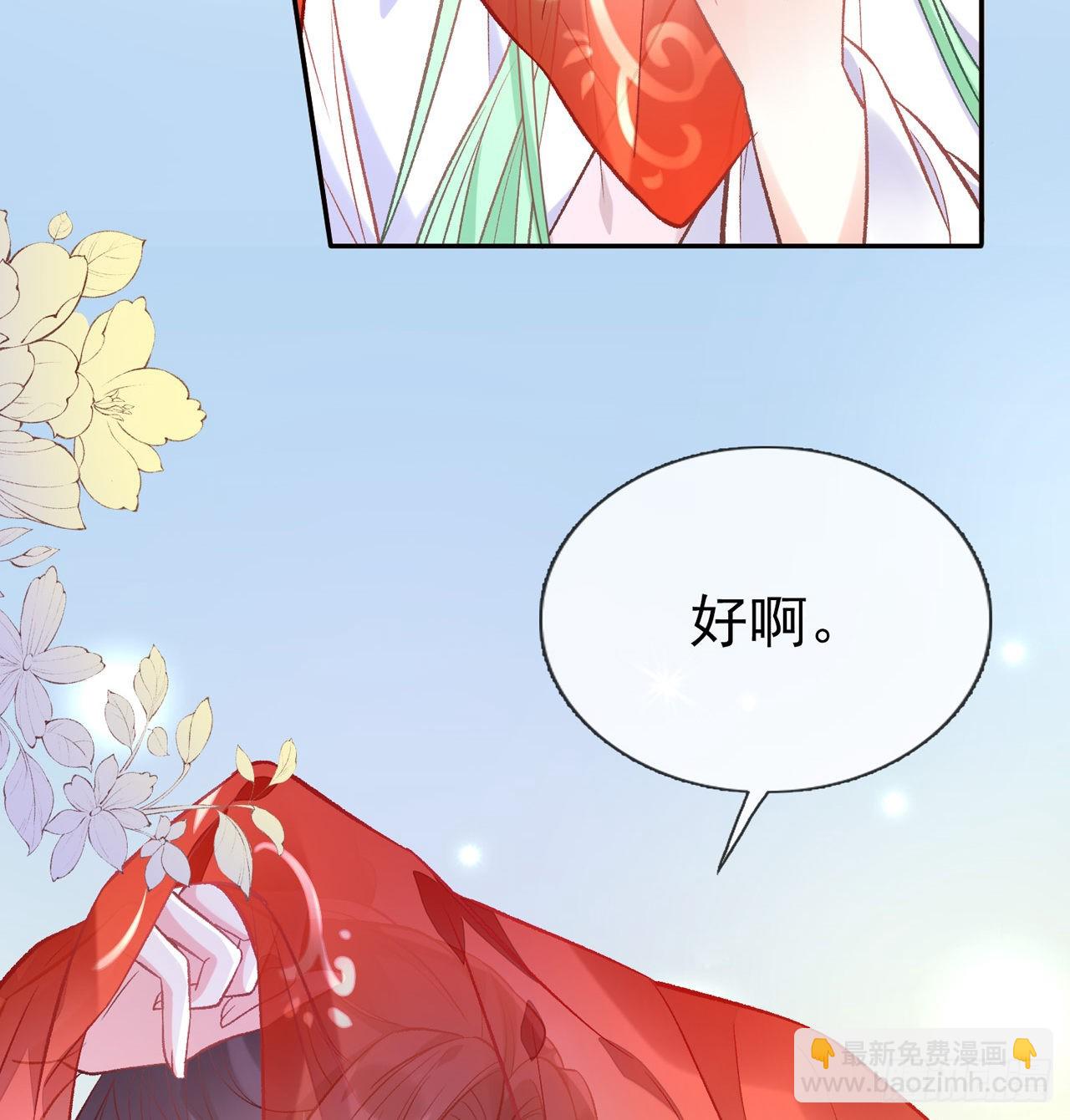 姐姐我们开始吧(1/2)-第50话