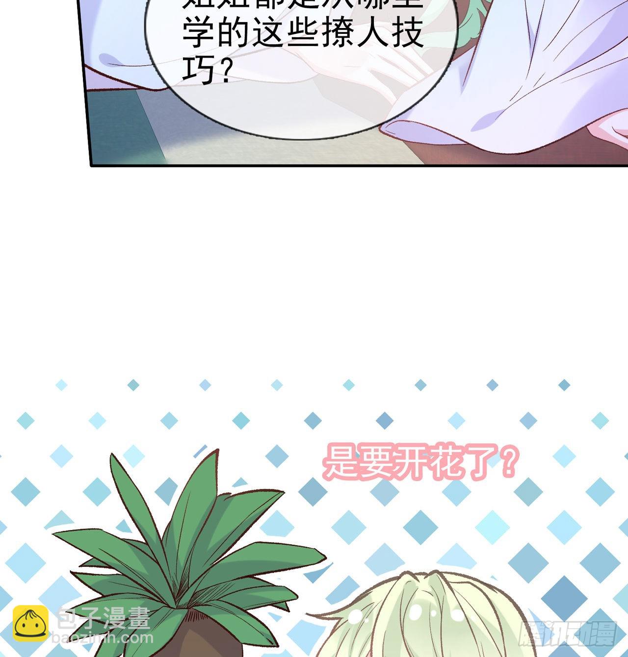 姐姐我们开始吧(1/2)-第50话