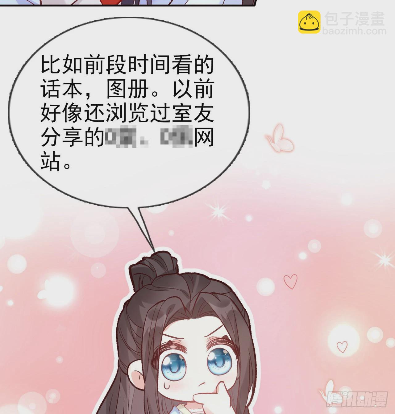 姐姐我们开始吧(1/2)-第50话