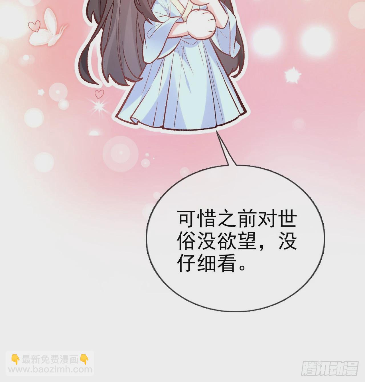 姐姐我们开始吧(1/2)-第50话