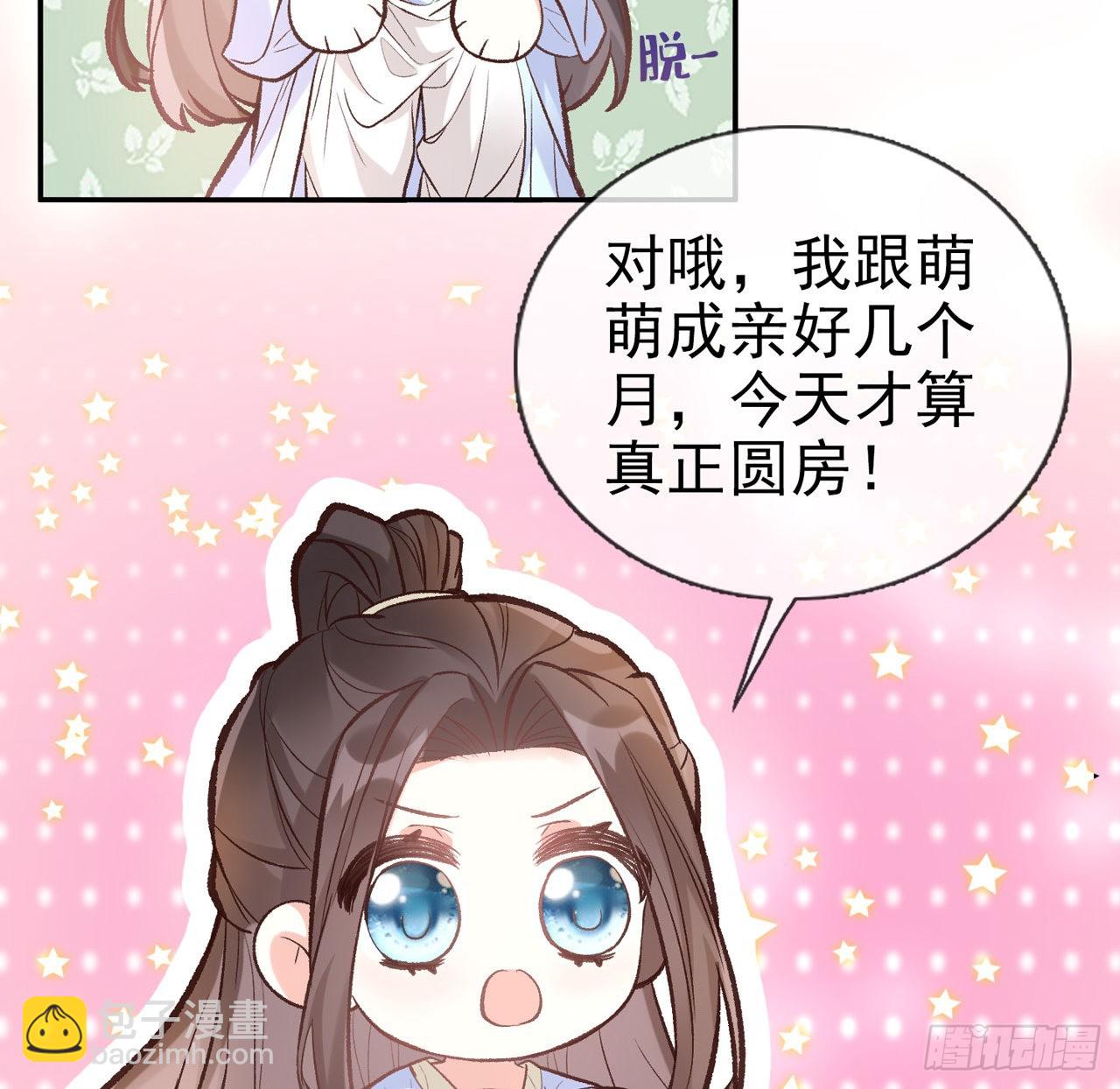 姐姐我们开始吧(1/2)-第50话