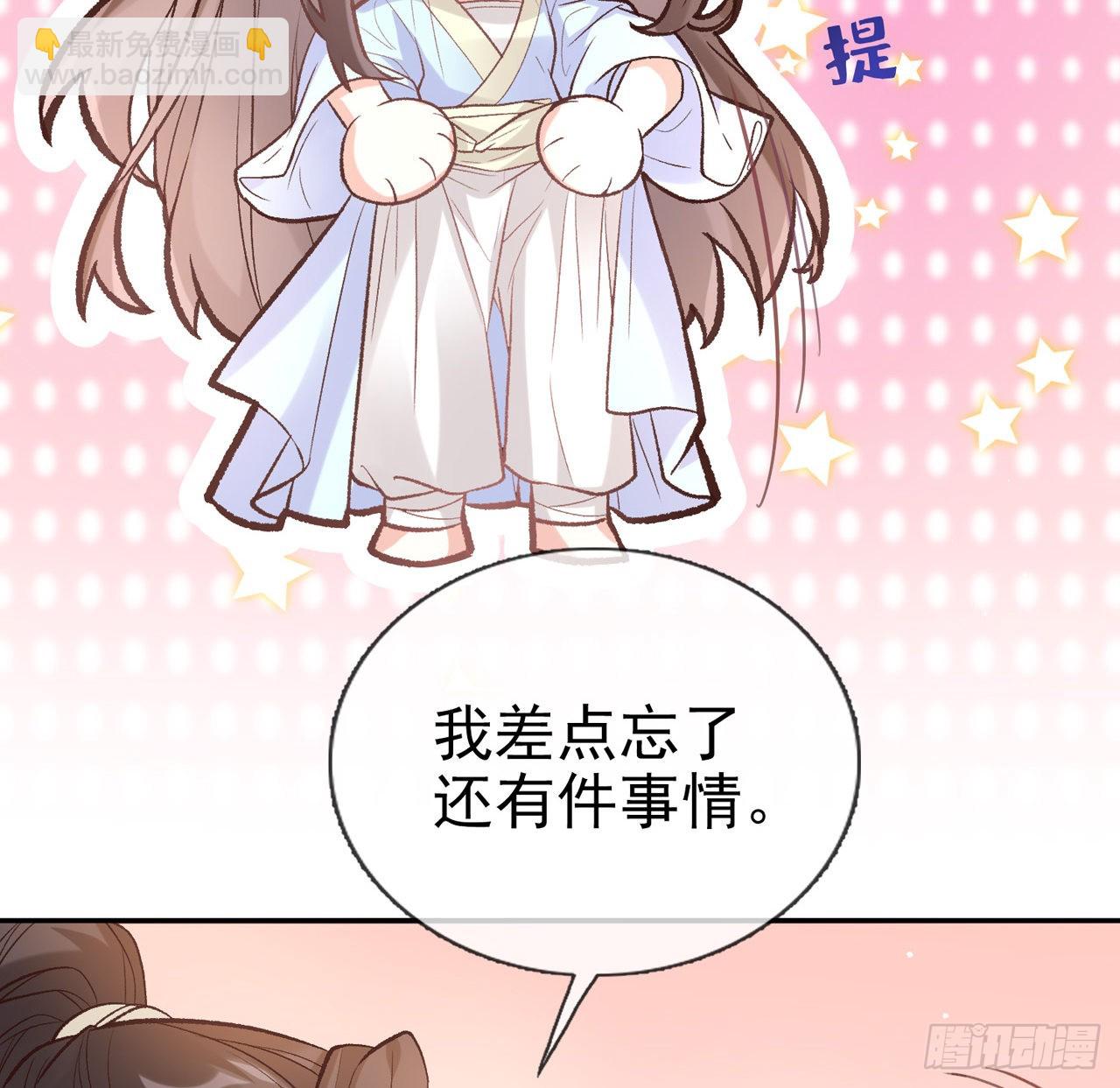 姐姐我们开始吧(1/2)-第50话