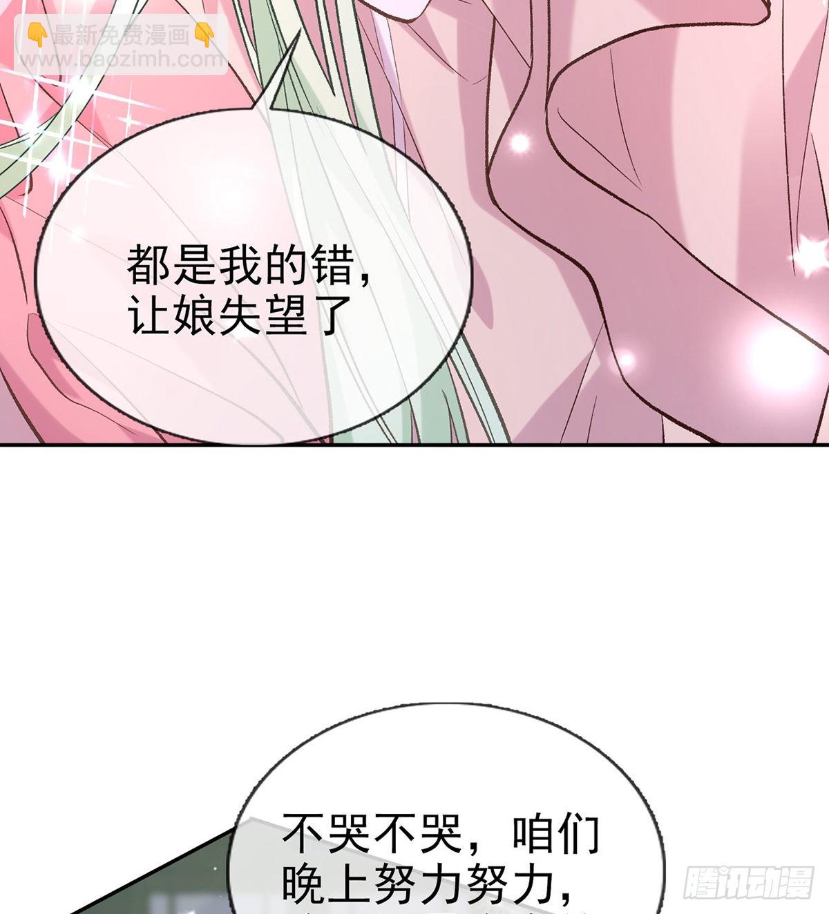 孩子，努力努力就有了(1/2)-第52话