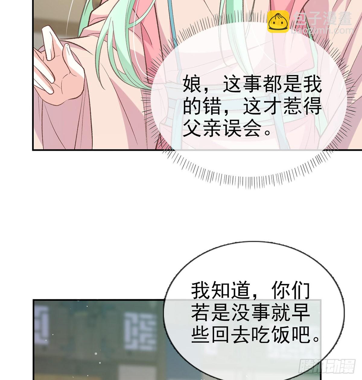 孩子，努力努力就有了(1/2)-第52话