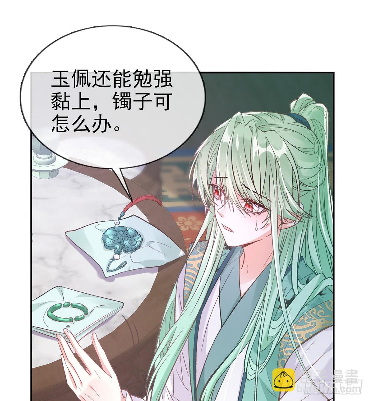 穆悦的礼物(1/2)-第54话