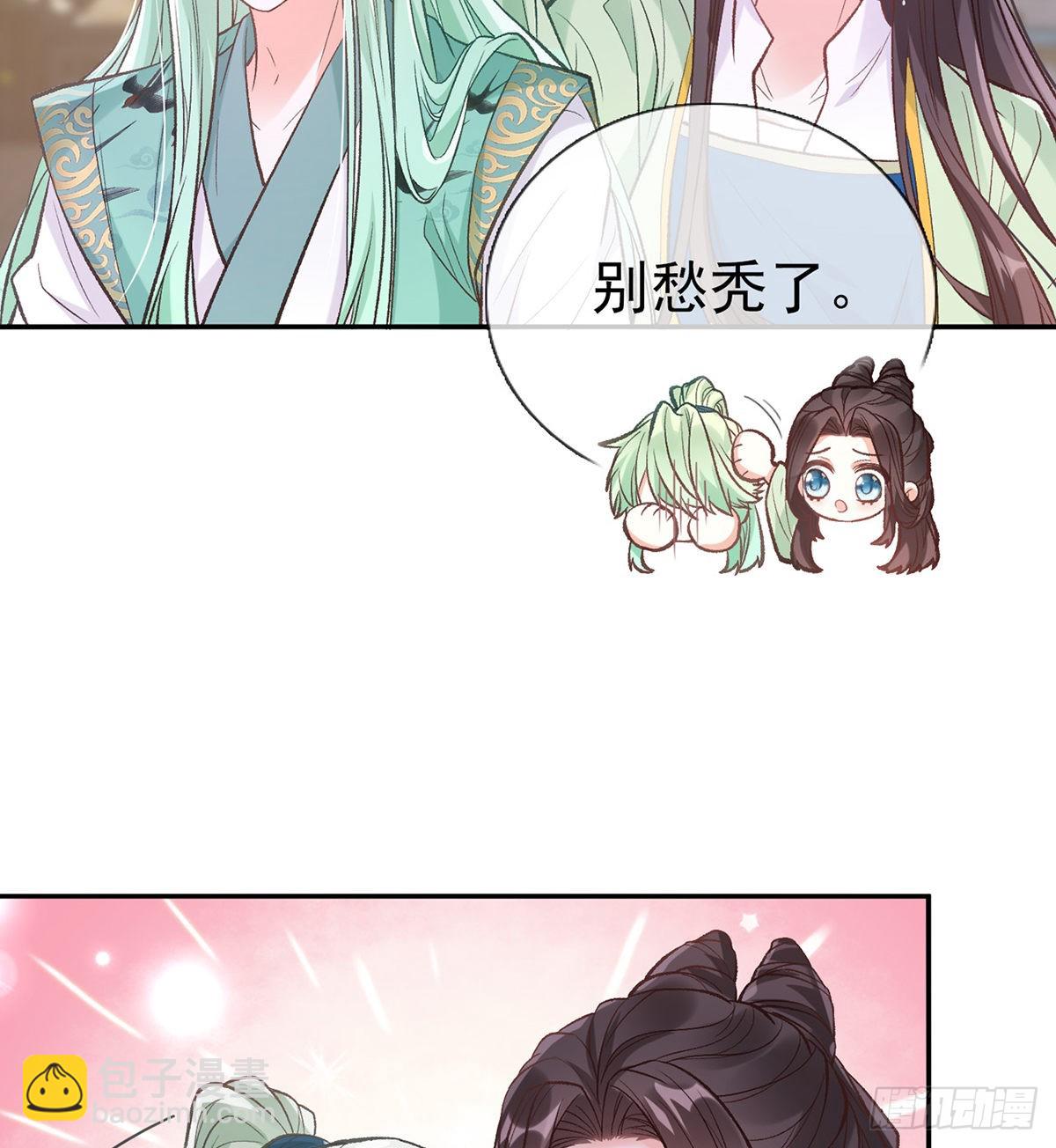 穆悦的礼物(1/2)-第54话