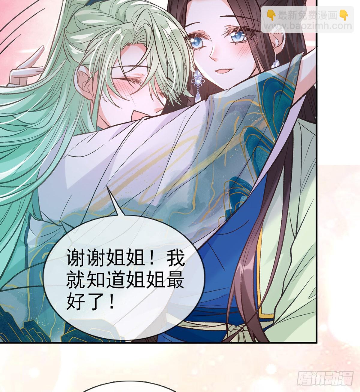 穆悦的礼物(1/2)-第54话