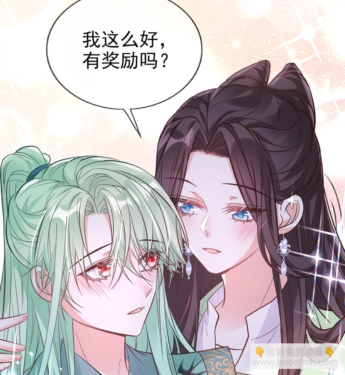 穆悦的礼物(1/2)-第54话