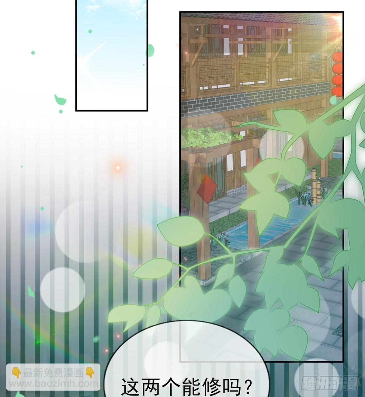 穆悦的礼物(1/2)-第54话