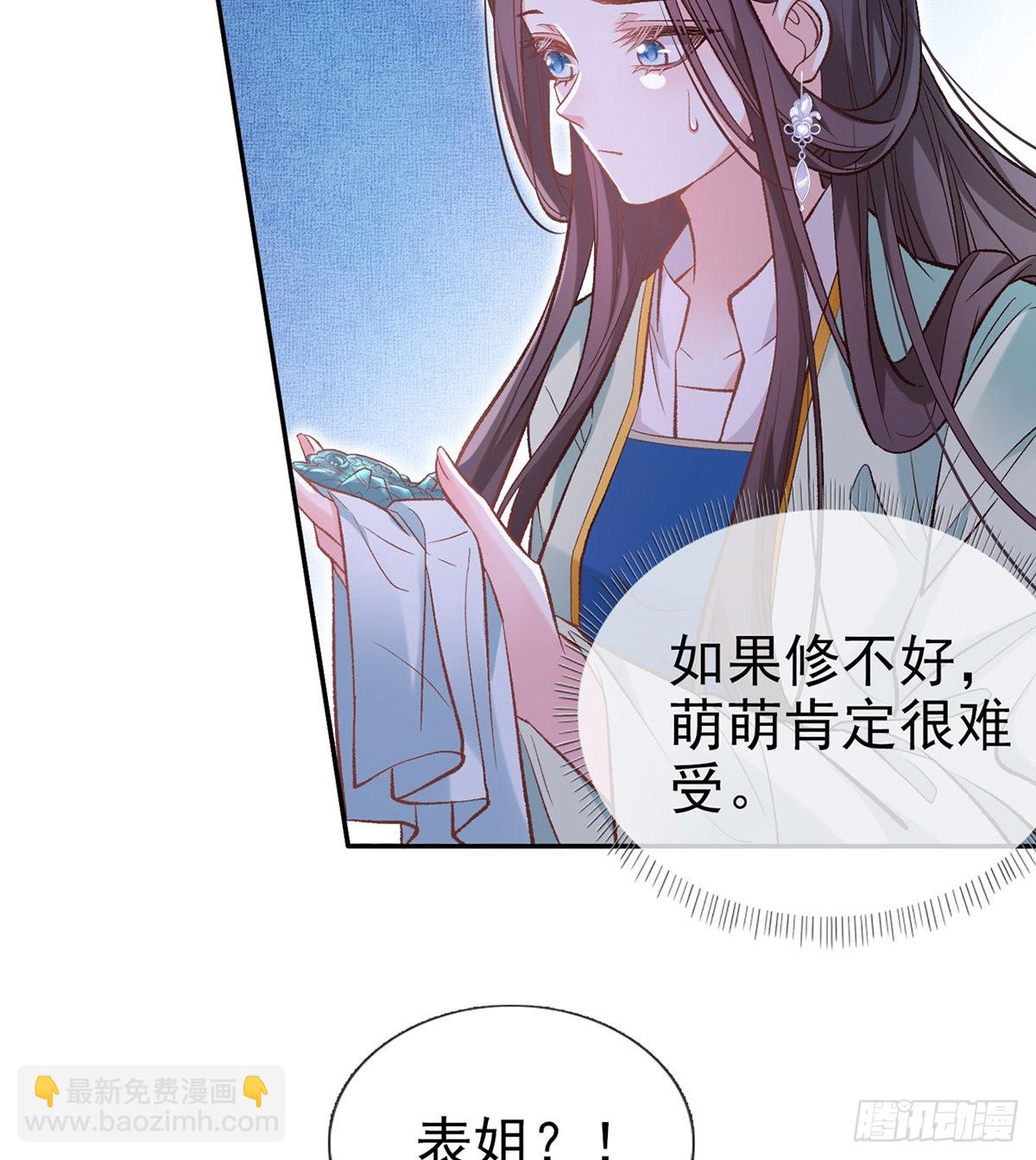 穆悦的礼物(1/2)-第54话