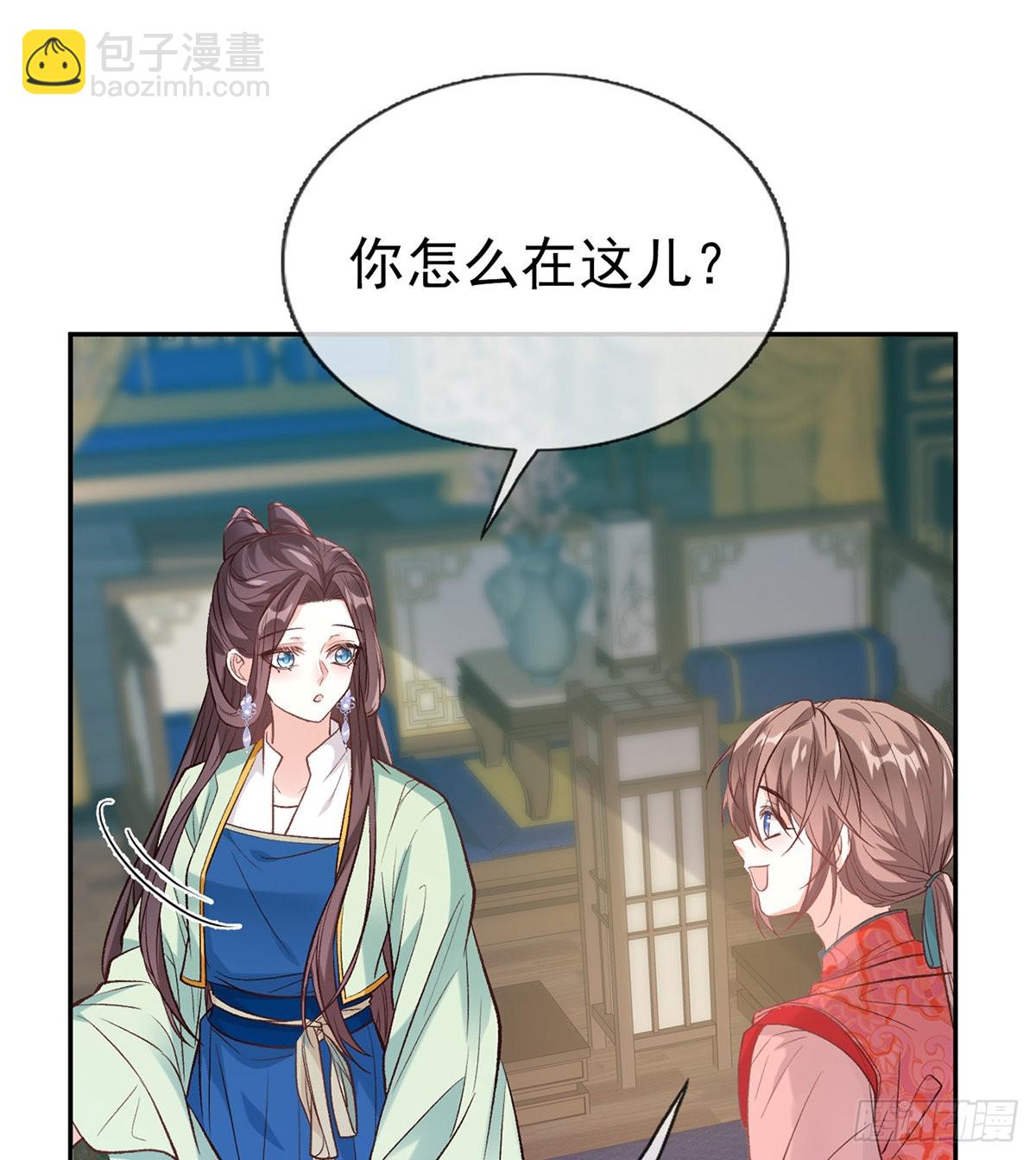 穆悦的礼物(1/2)-第54话