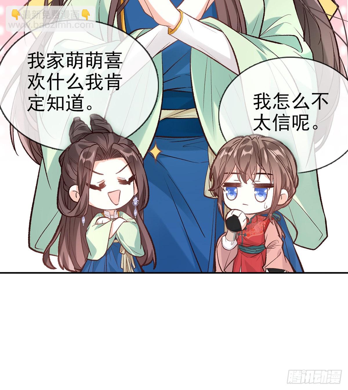 穆悦的礼物(1/2)-第54话